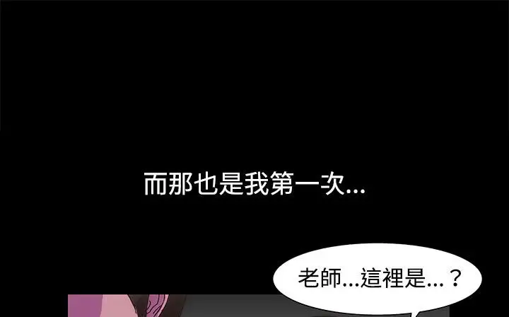 漫画《处子猎人》第21话第141张图