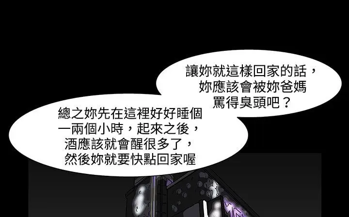 漫画《处子猎人》第21话第143张图