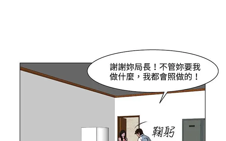 漫画《处子猎人》第21话第15张图
