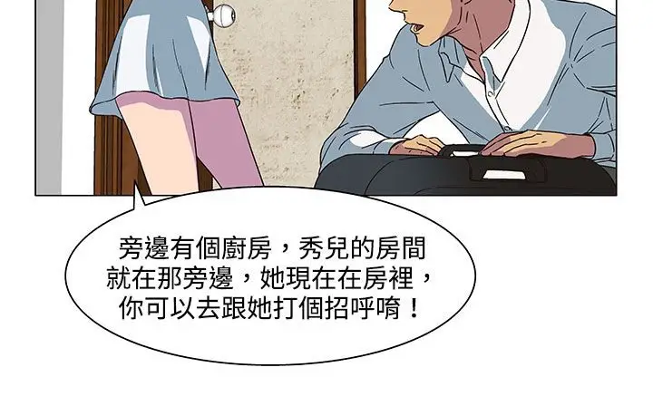 漫画《处子猎人》第21话第18张图