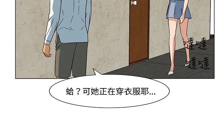 漫画《处子猎人》第21话第44张图