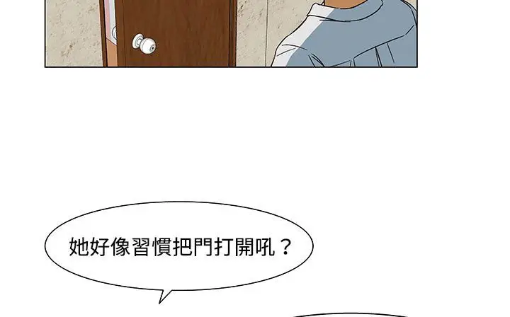 漫画《处子猎人》第21话第46张图