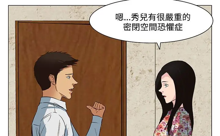 漫画《处子猎人》第21话第47张图