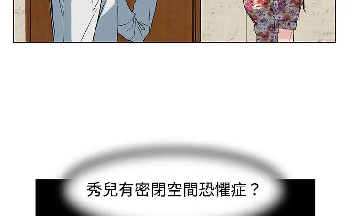 漫画《处子猎人》第21话第48张图
