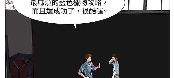 漫画《处子猎人》第21话第55张图
