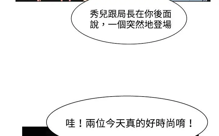 漫画《处子猎人》第21话第59张图