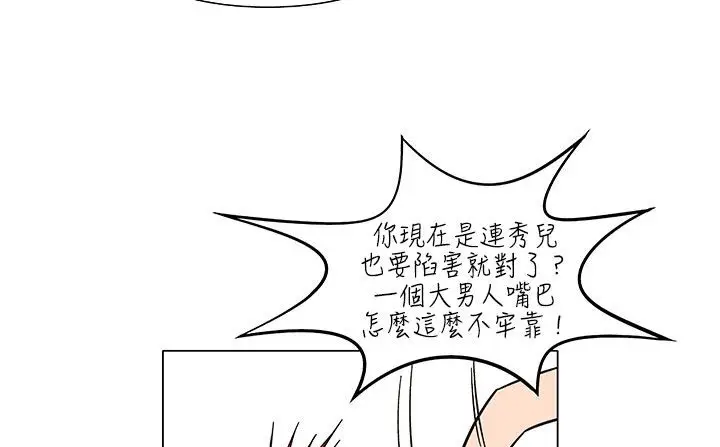漫画《处子猎人》第21话第61张图