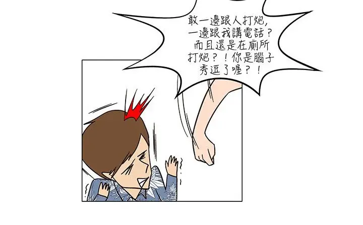漫画《处子猎人》第21话第63张图