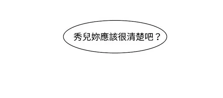 漫画《处子猎人》第21话第65张图