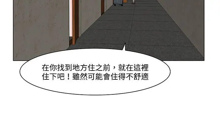 漫画《处子猎人》第21话第7张图