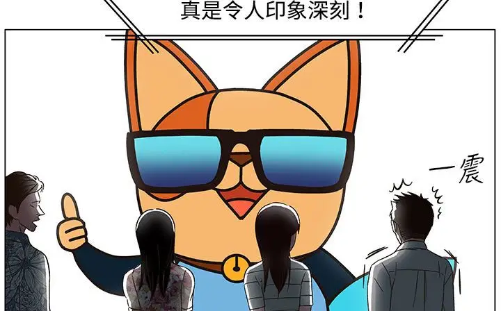 漫画《处子猎人》第21话第87张图