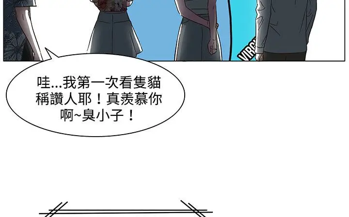 漫画《处子猎人》第21话第88张图