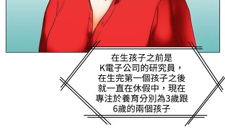 漫画《处子猎人》第21话第91张图