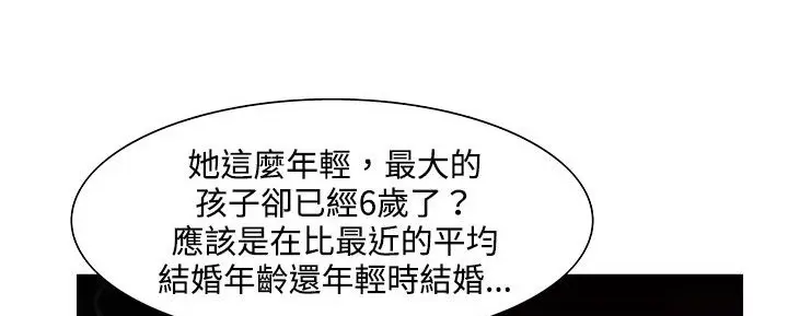 漫画《处子猎人》第21话第95张图