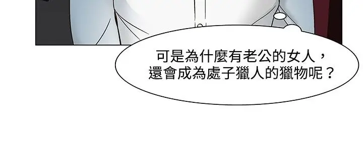 漫画《处子猎人》第21话第98张图
