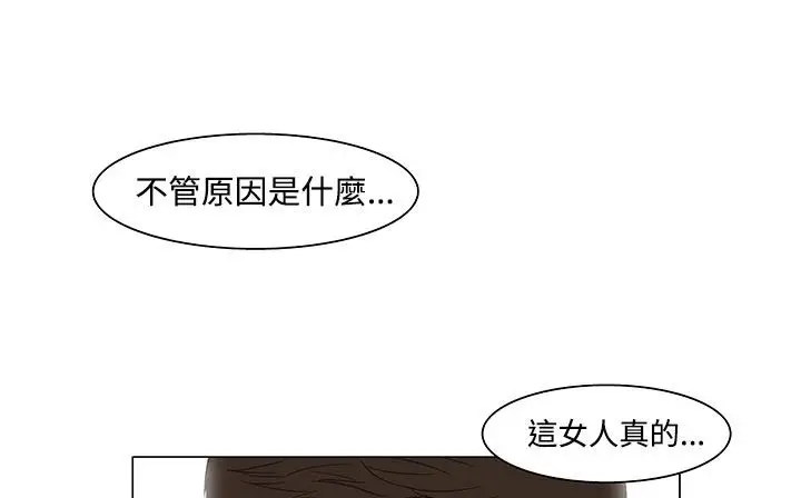 漫画《处子猎人》第21话第99张图
