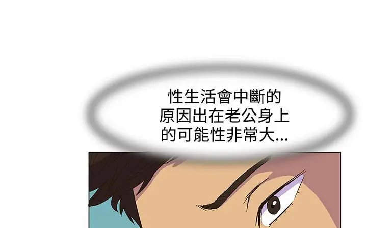 漫画《处子猎人》第22话第127张图