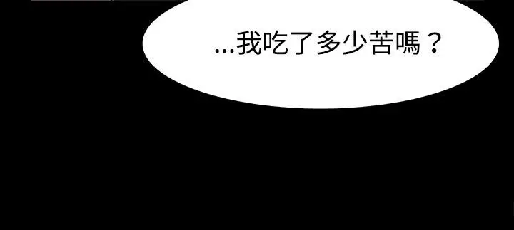 漫画《处子猎人》第22话第14张图