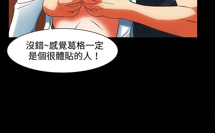 漫画《处子猎人》第22话第146张图