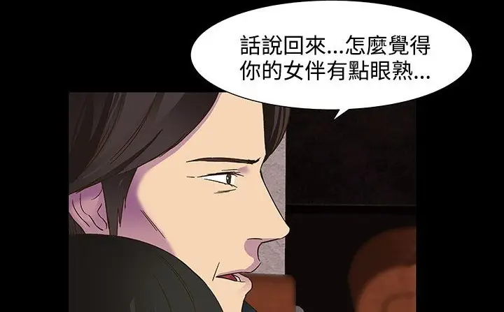 漫画《处子猎人》第22话第147张图