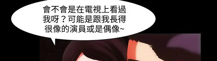 漫画《处子猎人》第22话第150张图