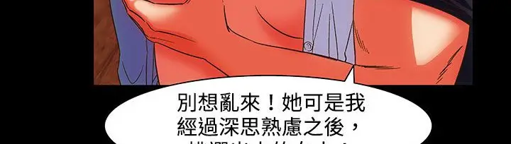 漫画《处子猎人》第22话第153张图