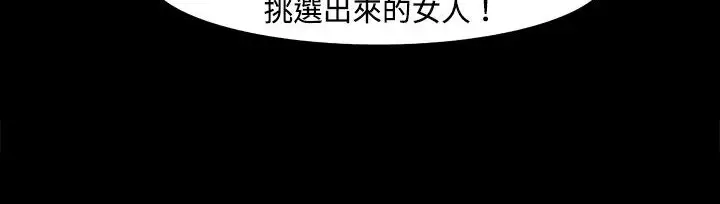 漫画《处子猎人》第22话第154张图