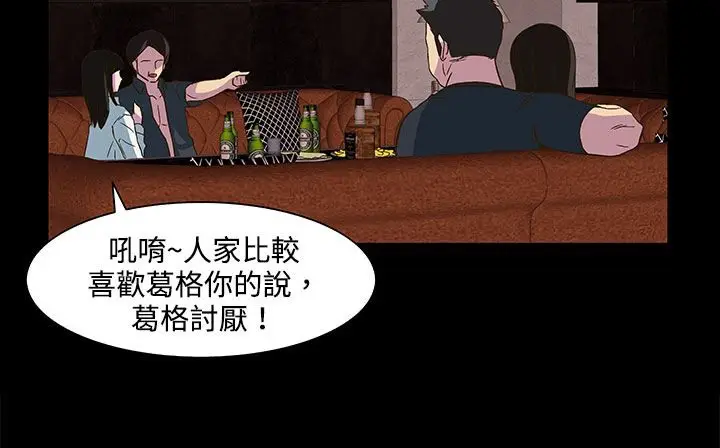 漫画《处子猎人》第22话第156张图