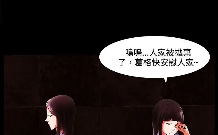 漫画《处子猎人》第22话第157张图