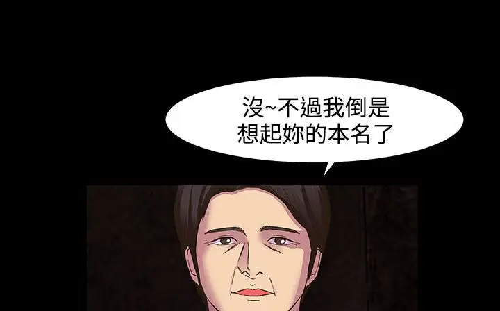 漫画《处子猎人》第22话第169张图