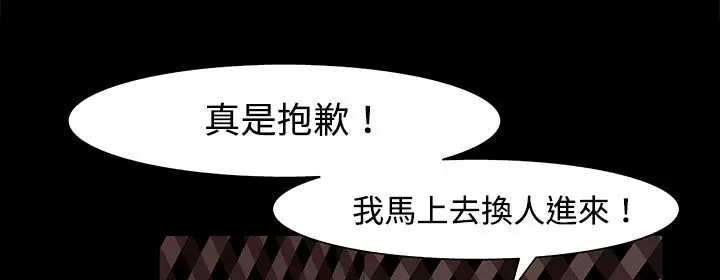 漫画《处子猎人》第22话第176张图