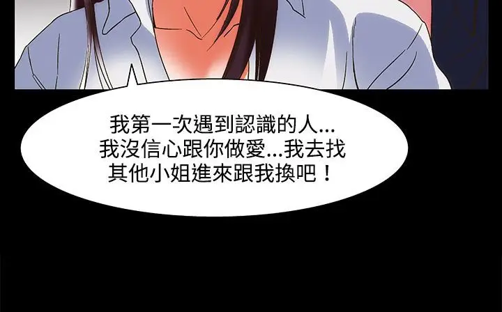 漫画《处子猎人》第22话第185张图