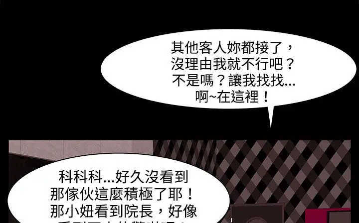 漫画《处子猎人》第22话第186张图