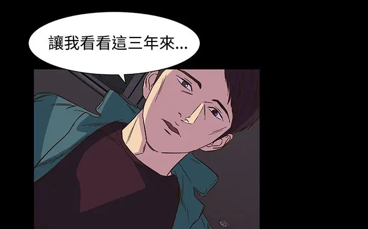 漫画《处子猎人》第22话第21张图