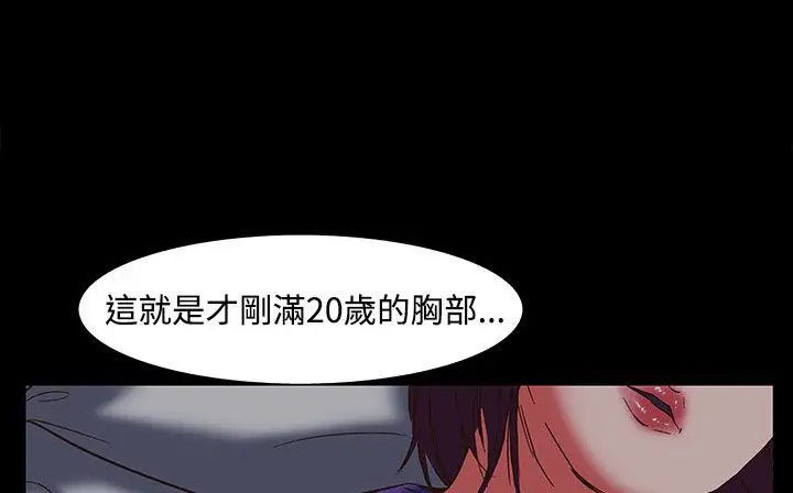 漫画《处子猎人》第22话第43张图