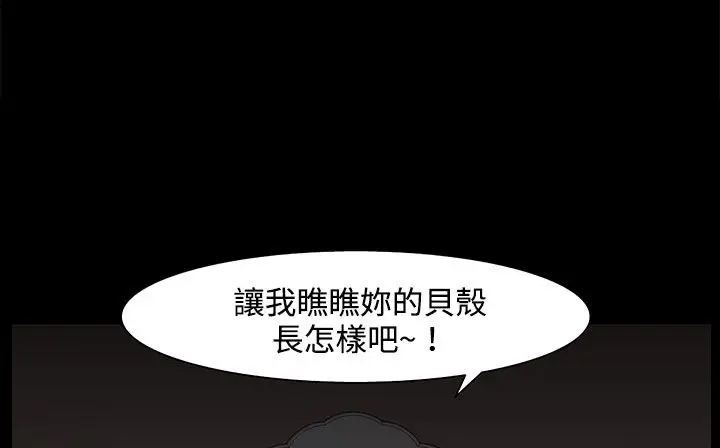 漫画《处子猎人》第22话第59张图