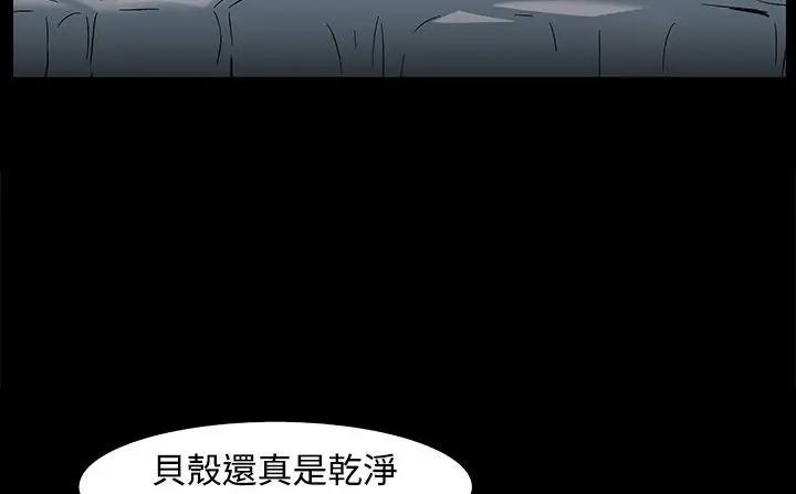 漫画《处子猎人》第22话第61张图