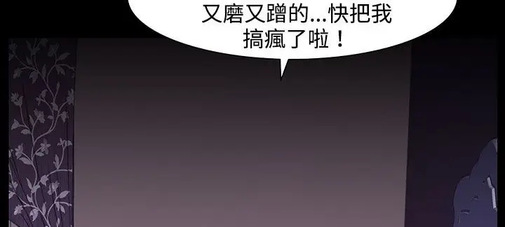 漫画《处子猎人》第22话第67张图