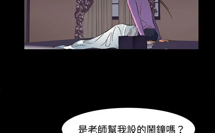 漫画《处子猎人》第22话第77张图