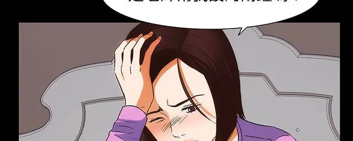 漫画《处子猎人》第22话第78张图