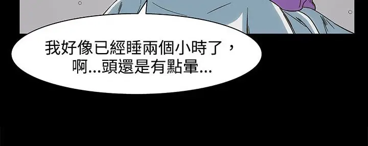 漫画《处子猎人》第22话第80张图