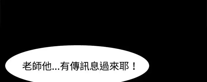 漫画《处子猎人》第22话第81张图