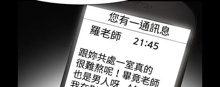 漫画《处子猎人》第22话第82张图