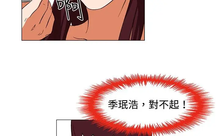 漫画《处子猎人》第23话第104张图