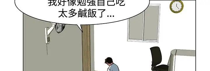 漫画《处子猎人》第23话第108张图