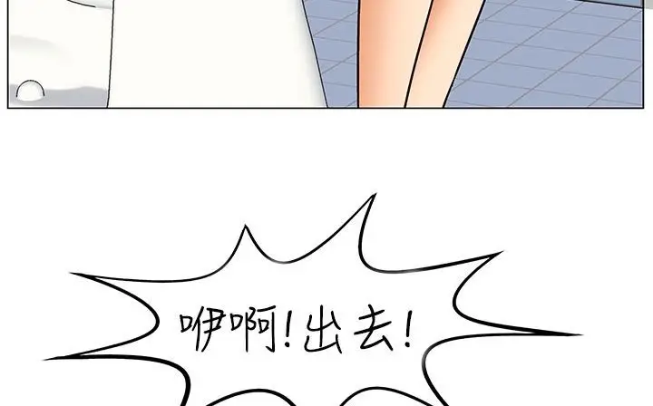 漫画《处子猎人》第23话第116张图