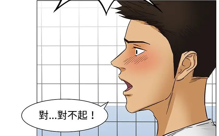 漫画《处子猎人》第23话第117张图