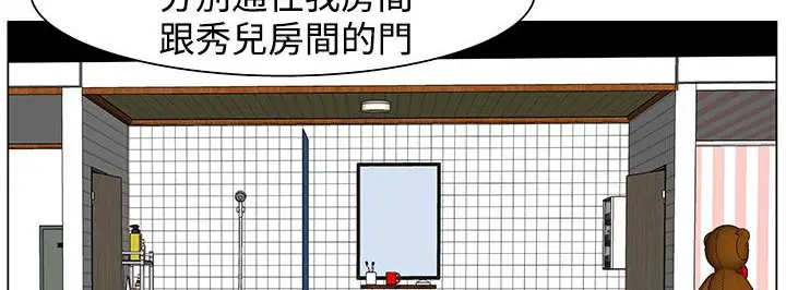 漫画《处子猎人》第23话第122张图