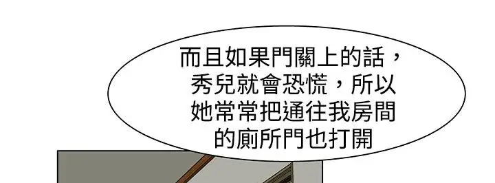 漫画《处子猎人》第23话第124张图
