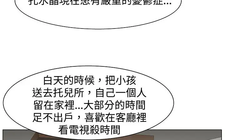 漫画《处子猎人》第23话第133张图